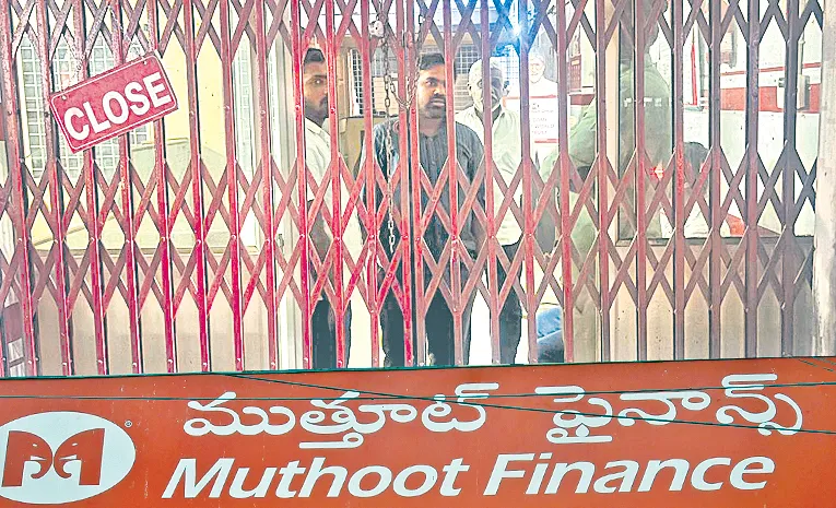 BIG Scam In Muthoot Finance