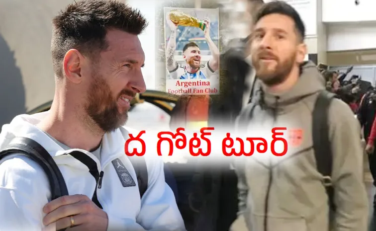 ఇండియాలో మెస్సీ.. షెడ్యూల్ ఇదిగో