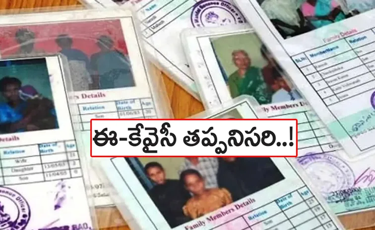 రేష‌న్‌కార్డుదారుల‌కు అల‌ర్ట్‌.. త్వ‌ర‌ప‌డండి