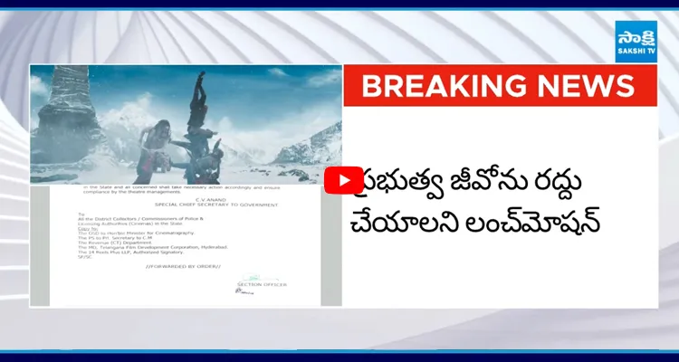 బాలకృష్ణకు భారీ షాక్.. అఖండ 2పై హైకోర్టులో పిటిషన్