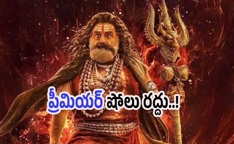 అఖండ-2 నిర్మాతలకు భారీ షాక్‌..!