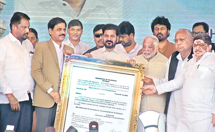 ఓయూకి వెయ్యి కోట్లు