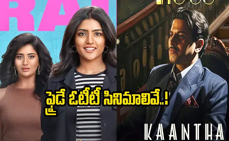 This Friday Ott Release Movies List Gos Viral2