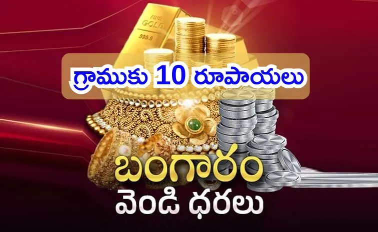 Gold and Silver rates on 11th December 2025 in Telugu states 3