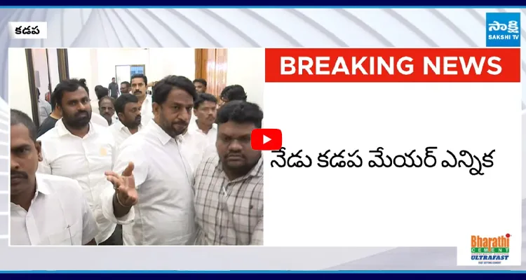 YSRCP మేయర్ అభ్యర్థిగా పాకా సురేష్ ఎంపిక