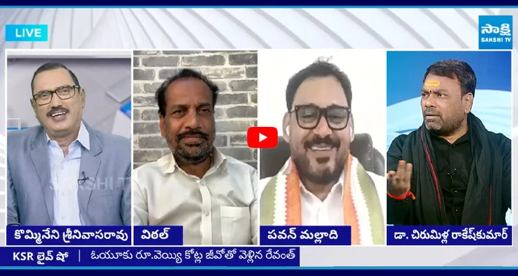 KSR Live Show: స్థానిక సమరం ఎవరికి అనుకూలం?