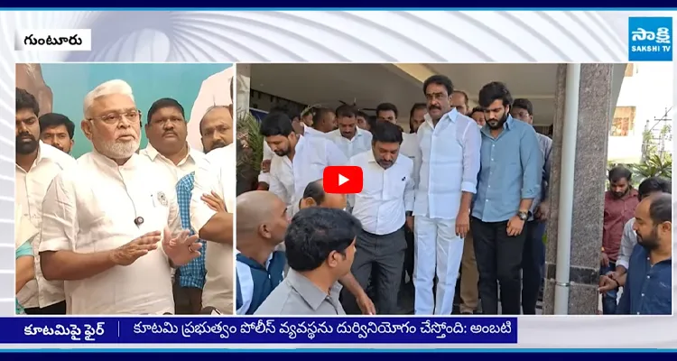 పిన్నెల్లిని కలిస్తే తప్పేంటి అంబటి ఫైర్