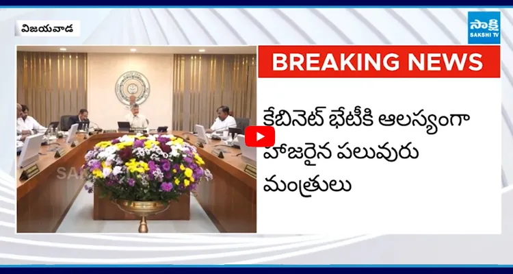 చంద్రబాబు ఫ్రస్టేషన్ పీక్స్ మంత్రులపై సీరియస్..