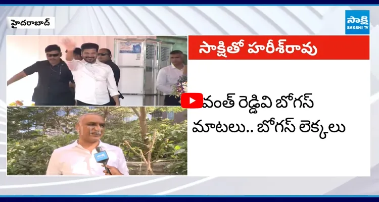 గోబెల్ సమ్మిట్ అంటూ.. హరీష్ రావు ఎద్దేవా..!