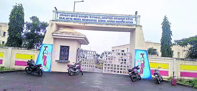 ఏకలవ్య ఆదర్శ పాఠశాల విద్యార్థి మృతి 