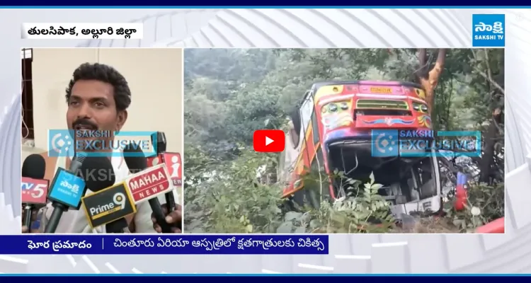 చిన్న తప్పే కొంప ముంచింది..