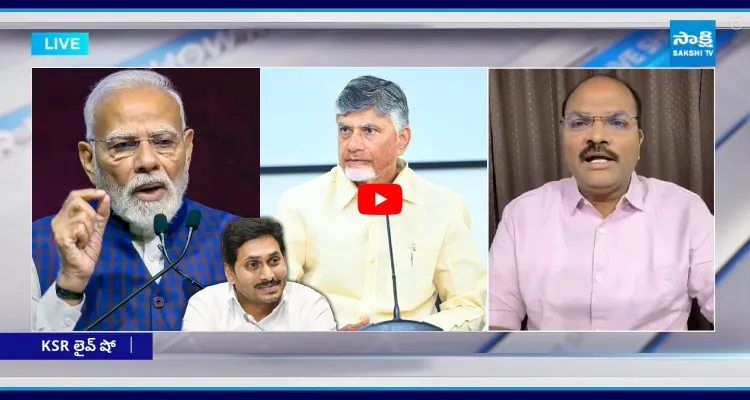 జగన్ ను తిట్టమన్నారా! మోదీ అన్నదేంటి? వీళ్లు విన్నదేంటి?