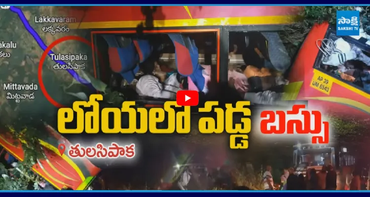 లోయలో పడ్డ ట్రావెల్స్ బస్సు.. స్పాట్ లో 30 మంది..!