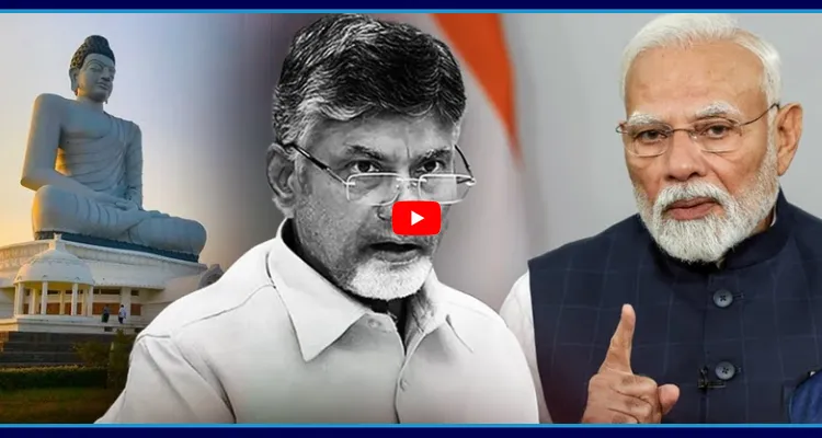 చంద్రబాబుకు కేంద్రం ఝలక్.. అమరావతి బిల్లు వెనక్కి..