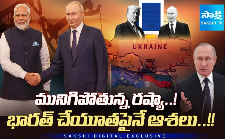 మునిగిపోతున్న రష్యా..!