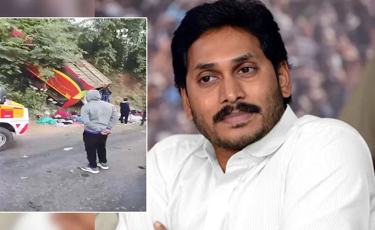 అల్లూరి జిల్లా బస్సు ప్రమాద ఘటనపై వైఎస్‌ జగన్‌ దిగ్భ్రాంతి