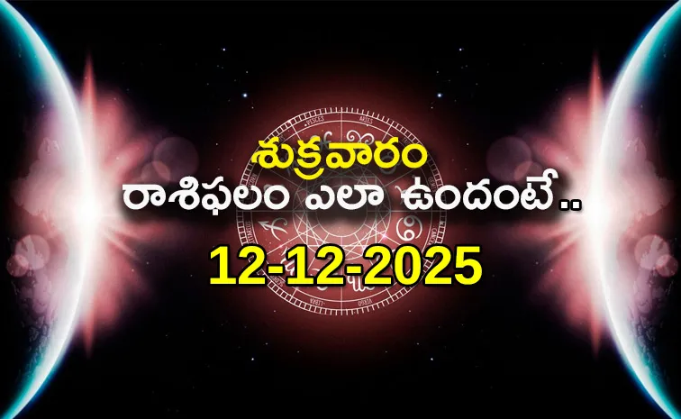 Rasi Phalalu: Daily Horoscope On 12-12-2025 In Telugu