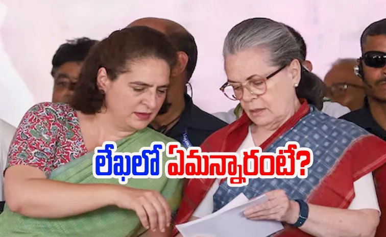  Congress Mla Letter To Sonia For Priyanka Gandhi