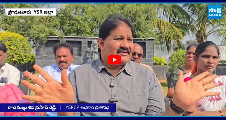 Rachamallu : రాసిపెట్టుకోండి..! జరగబోయేది ఇదే