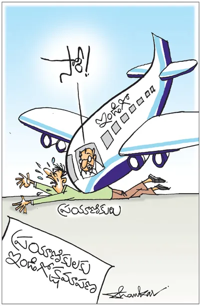 Sakshi Cartoon 12-12-2025