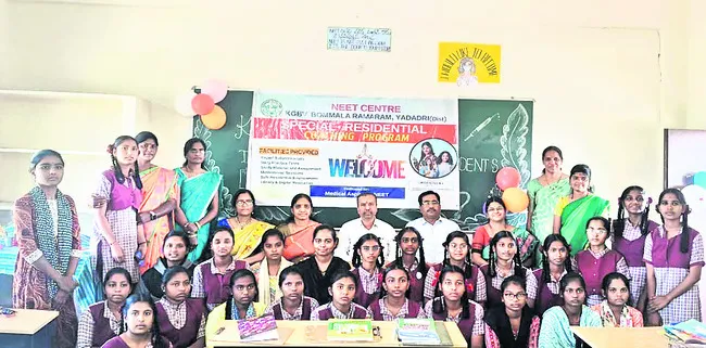 నీట్‌ కోచింగ్‌ సెంటర్‌ విద్యార్థులకు వరం