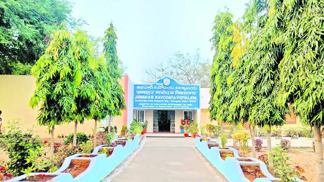 నేడు జవహర్‌ నవోదయ ప్రవేశ పరీక్ష