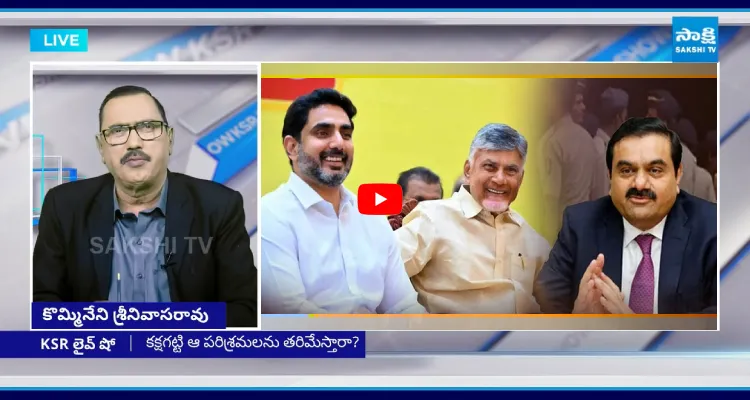అదానీతో బాబు, లోకేష్ భేటీ అందుకేనా?