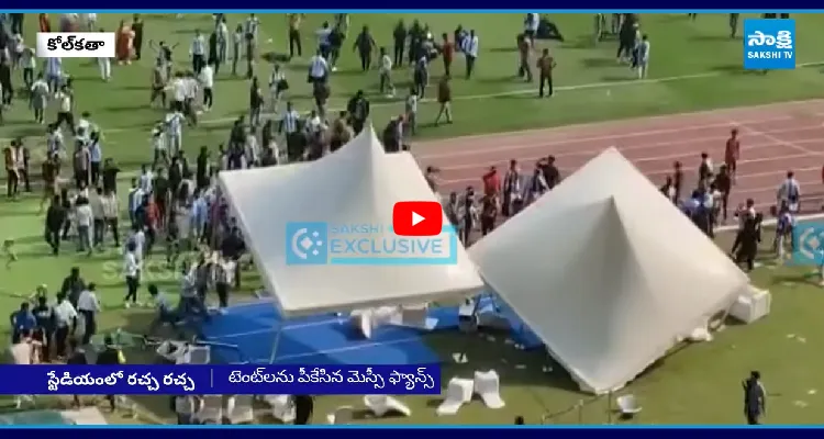 Messi Fans Angry In Salt Lake Stadium