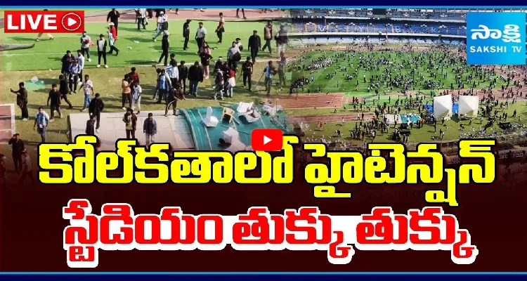 Lionel Messi Fans Anger On Management In Kolkata 