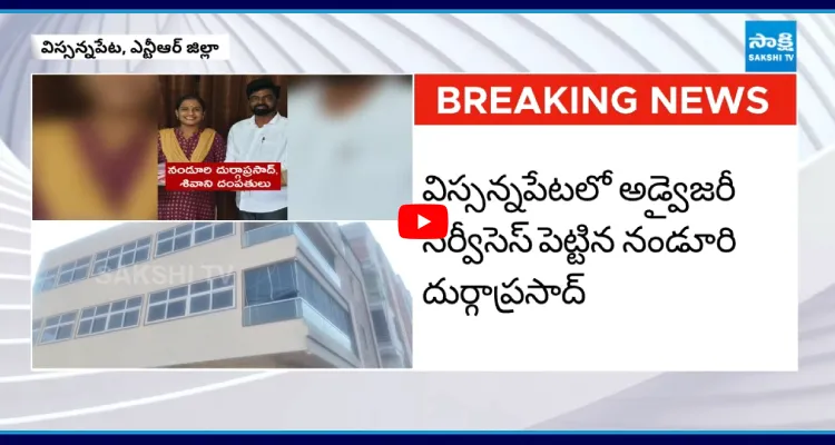 Fraud Job Gang Cheats Unemployed Youth In NTR District