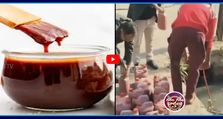 హోటల్ లో టమాటా సాస్ తింటున్నారా జాగ్రత్త!