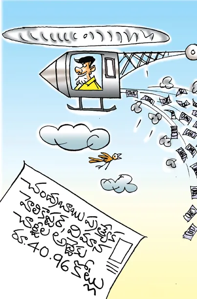 Sakshi cartoon 13-12-2025