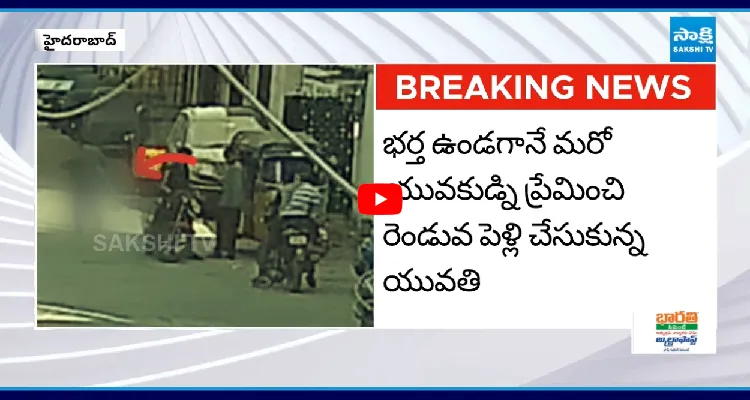 మొదటి భర్త కొడుకుని నెలకేసి కొట్టిన రెండో భర్త..