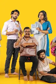 Aaromaley Movie Telugu Review And OTT Details4