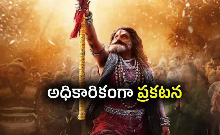 'అఖండ 2' ఫస్ట్‌ డే కలెక్షన్స్‌.. 300 కోట్లు దాటిందా..?