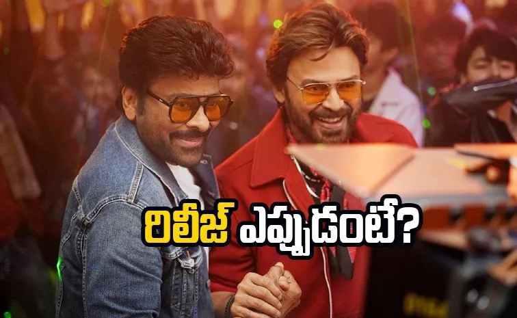 Mana Shankara Vara Prasad Garu Movie Release Date 