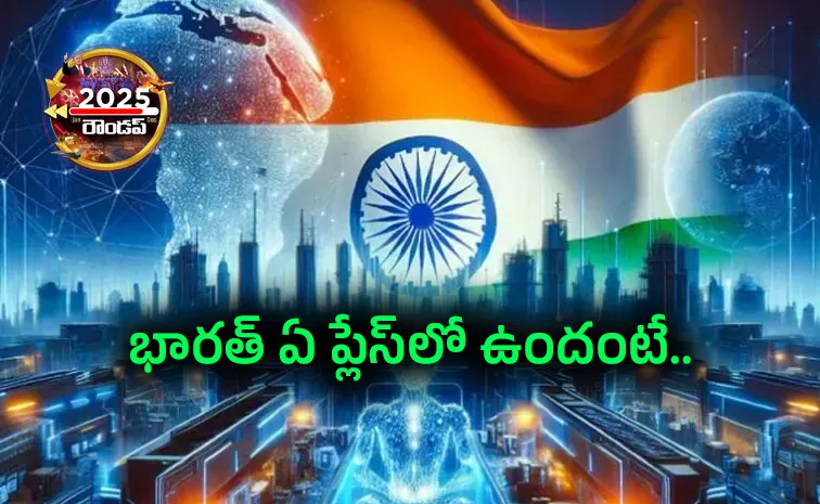 ఏఐని బెస్ట్‌గా వాడుతున్న దేశం ఏదో తెలుసా?