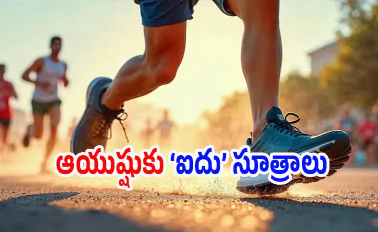 90 ఏళ్లకు మించి బతుకుతామా? ఈ ఐదు పరీక్షలు నెగ్గితే!