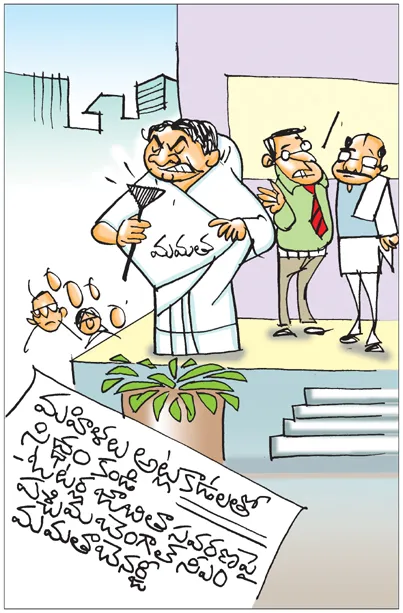 Sakshi Cartoon 13-12-2025