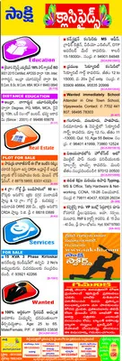 సఫాయి కర్మచారీల నుంచి  దరఖాస్తుల ఆహ్వానం 