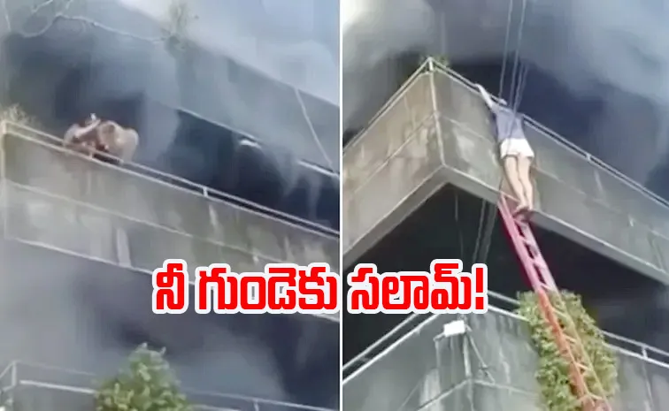 చుట్టూ అగ్నికీలలున్నా బెదరలే, తెగువ చూపింది!