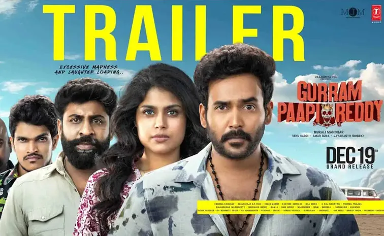 శవాలను దొంగతనం చేసే ముఠా.. ఆసక్తిగా ట్రైలర్‌