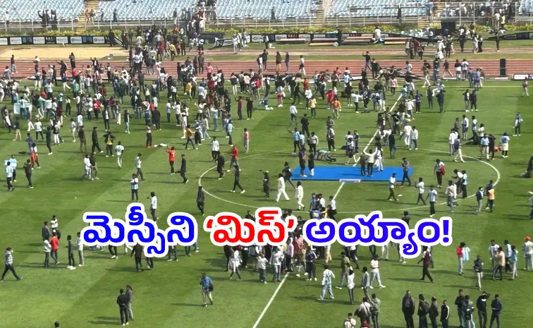 రూ. 12వేలు పోసాం...కనీసం ముఖం కూడా చూడలేదు, ఫ్యాన్స్‌ పైర్‌