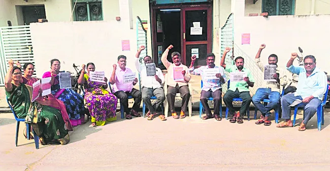 పీఏసీఎస్‌ ఉద్యోగుల ఆందోళన బాట 