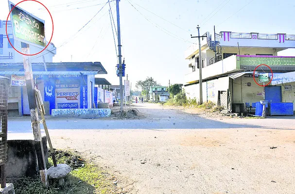 జంట ఊర్లు.. రోడ్డే అడ్డు