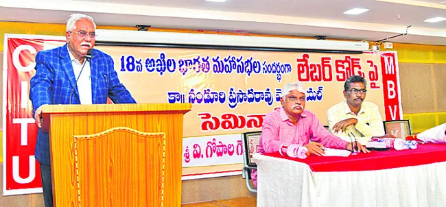 కొత్త లేబర్‌ కోడ్‌లతో భద్రత కరువు