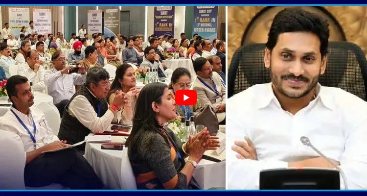 గుజరాత్ సదస్సులో YS జగన్ పాలనపై ప్రశంసలు