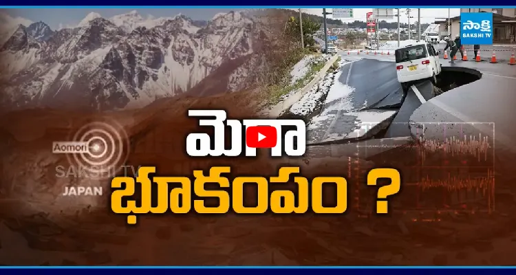 ముంచుకొస్తున్న ప్రళయం.. డేంజర్ లో ఆ 5 దేశాలు!