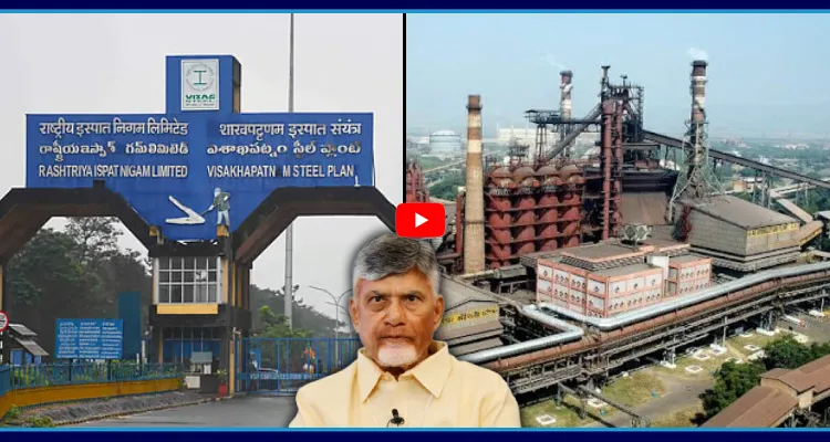 చెయ్యిదాటి పోతున్న విశాఖ ఉక్కు.. ఇక ఆంధ్రుల హక్కు కాదా ?