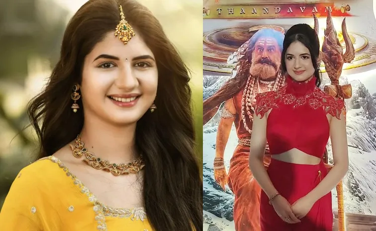 'అఖండ 2'లో బాలకృష్ణ కూతురిగా.. ఎవరీ అమ్మాయి?